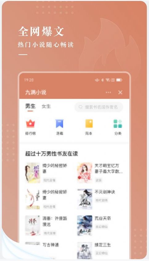 九满小说免费阅读全文免费版  v1.0图2