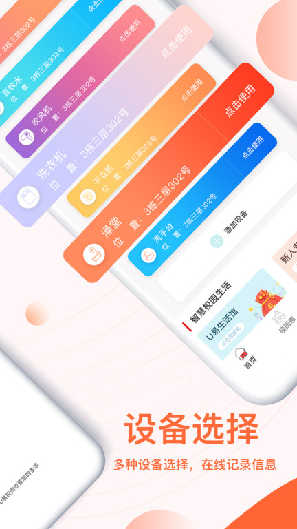 u易2024  v2.7.4图2