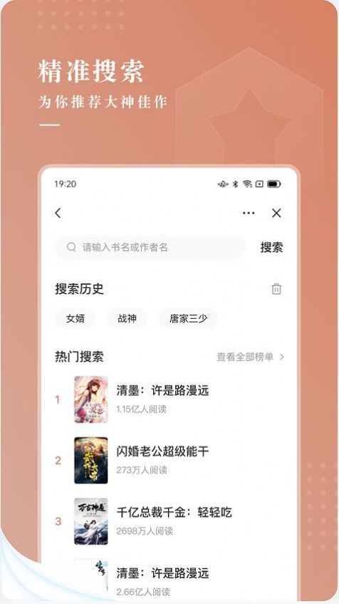 九满小说免费阅读全文免费版  v1.0图1