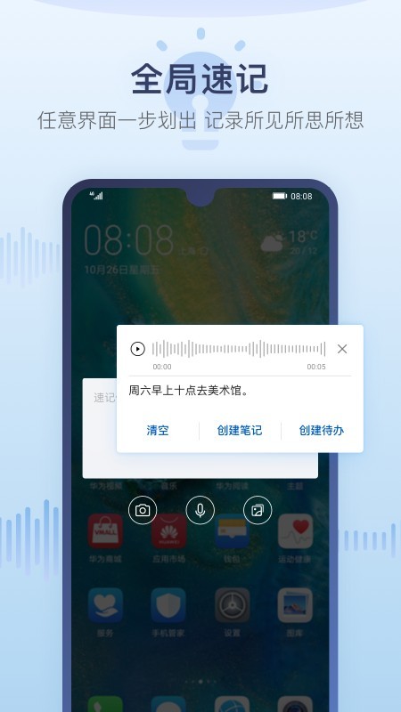 华为备忘录下载安装10.08  v12.1图3