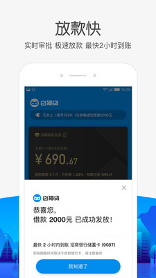 白猫贷借款app  v1.2.1图3