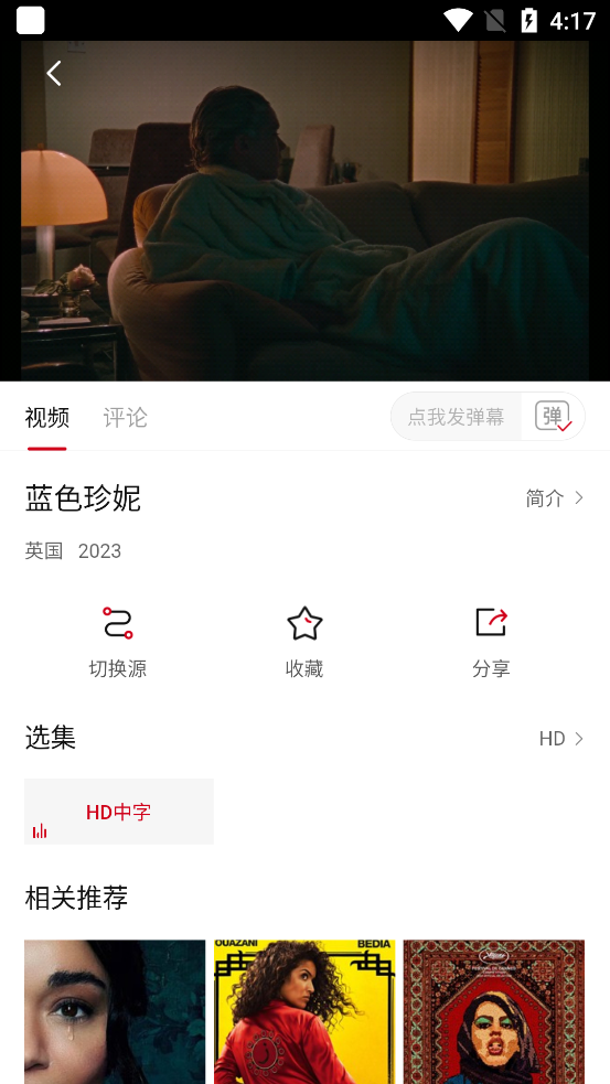 光影故事追剧软件下载  v2.2.0图4