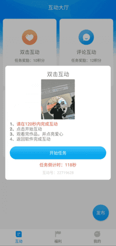 快手红人阁安装下载手机版  v3.5图2