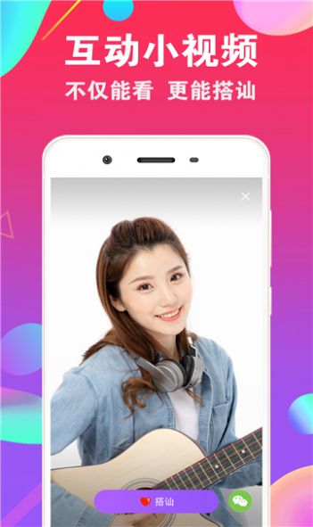 ni8交友app  v1.0.0图2