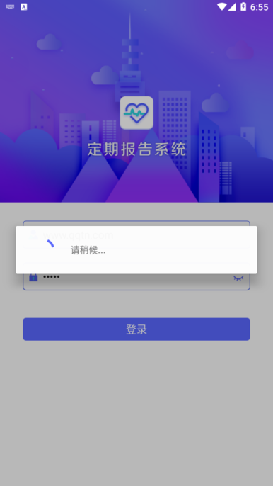 乌兰察布低保定期报告系统APP  v4.3.3图2