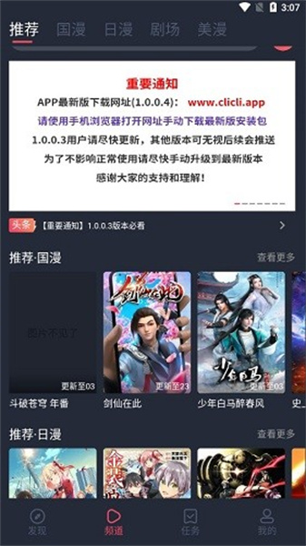 CliCli追番神器安卓版  v1.0.1图1