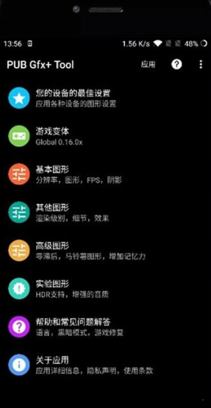 地铁逃生内置悬浮修改器app