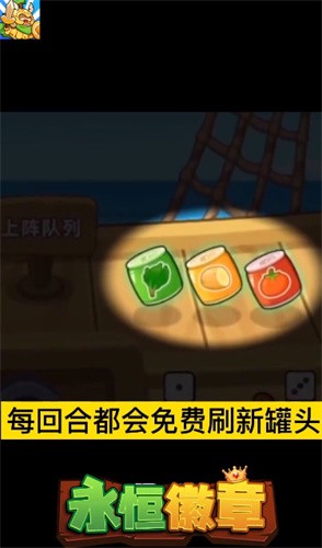 永恒徽章自走棋  v6.3.0.20430图4