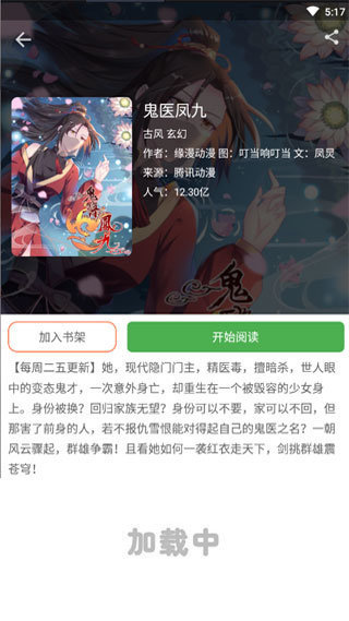 jmcomic韩漫app