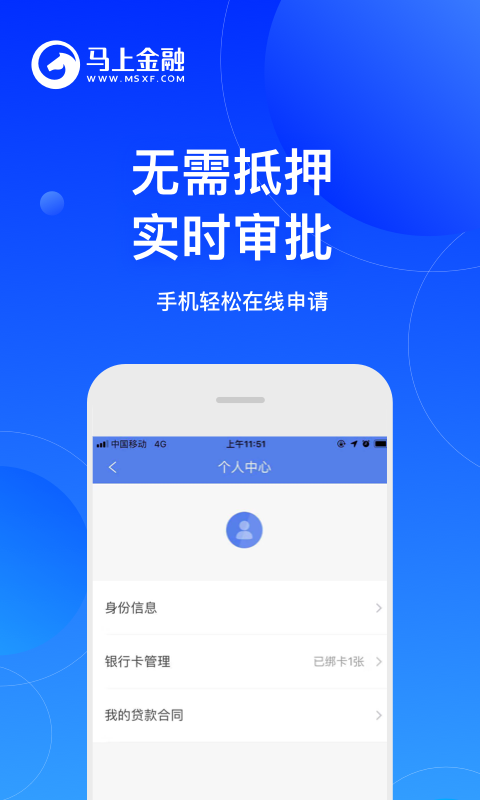 安逸花借款app  v3.4.12图2