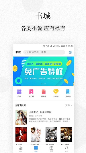 ga文库2024  v1.0.5图3