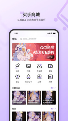 OC星球2024  v1.0.1图3