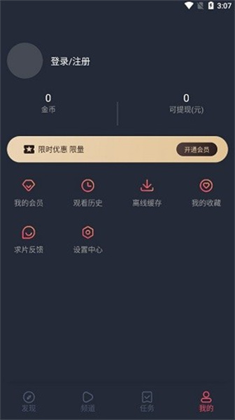 CliCli追番神器安卓版  v1.0.1图3