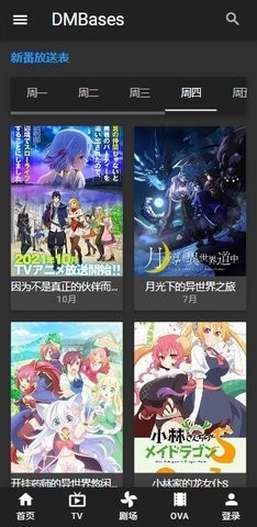 DMBases动漫手机版  v1.0图2