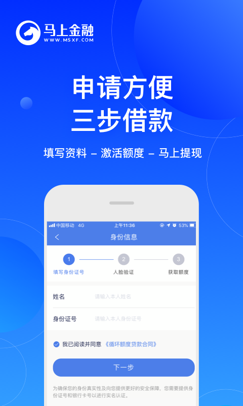 安逸花借款app  v3.4.12图3