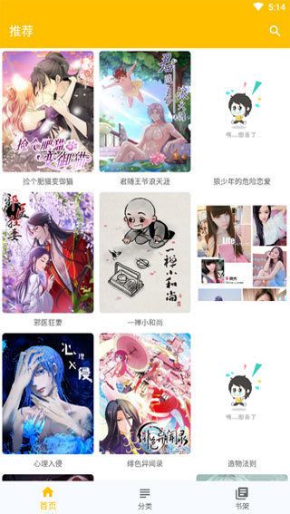 jmcomic韩漫app  v4.01.00图3