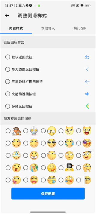 rj划一划手势下载  v1.1.5图1