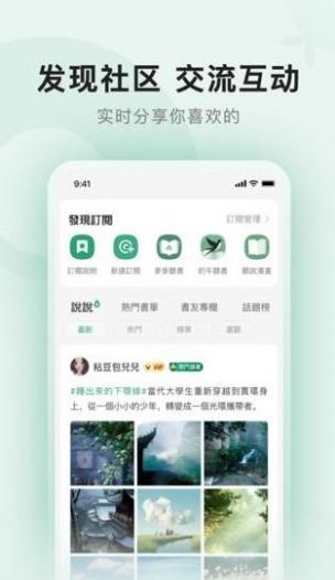 野果阅读  v1.1.9图4