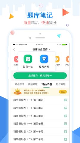 金英杰医学  v3.4.3.0图3