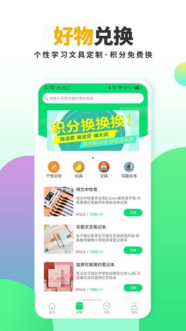 有养世界  v1.3.6图2