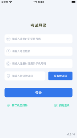 云易考  v2.0.202图2