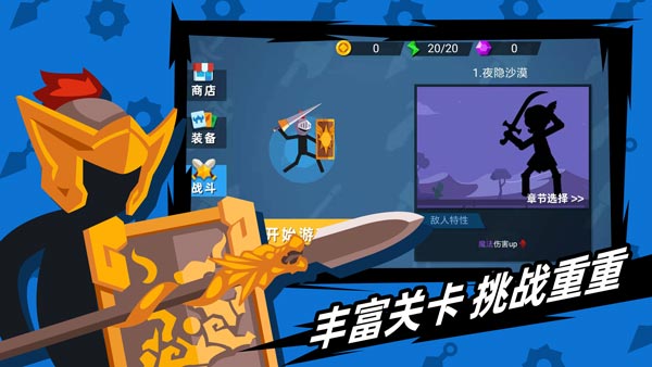 火柴人神射手2.2.4破解版中文  v1.10.4图2