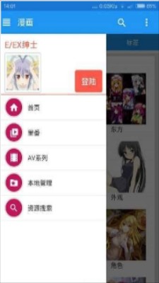 e站漫画  v5.00.00图2