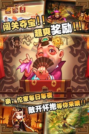 爆笑大乱斗  v1.0图2