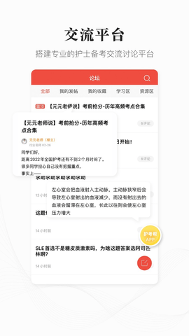 护考帮  v1.2.5图2