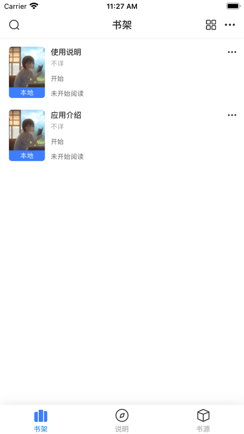 星星阅读小说app  v1.0.1图2