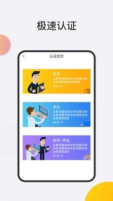 泰中储运物流  v3.45.40图3