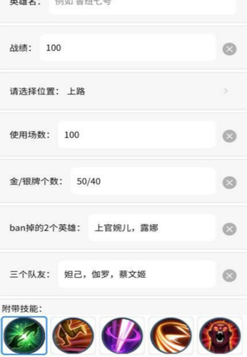 王者荣耀趣味生成器下载  v3.0.60图1