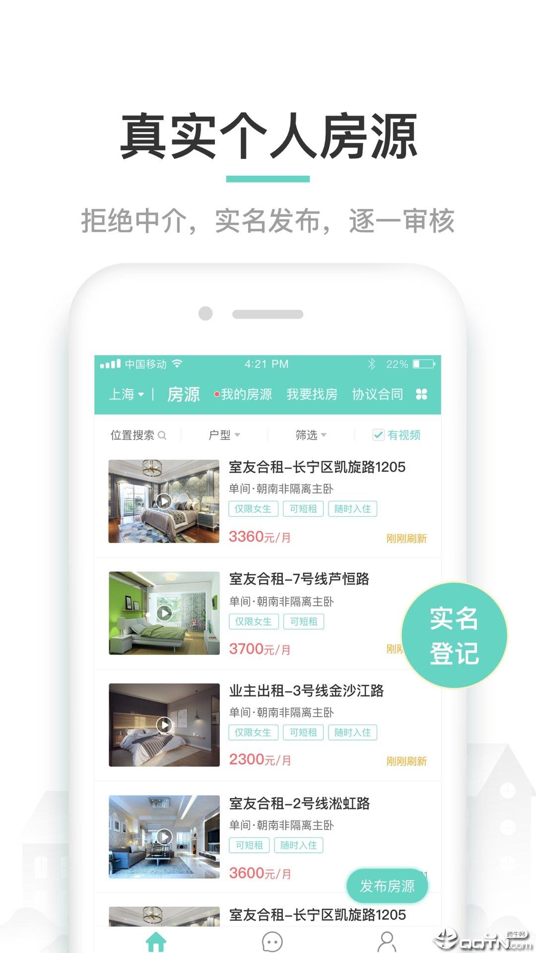 六六直租  v7.4.3图3