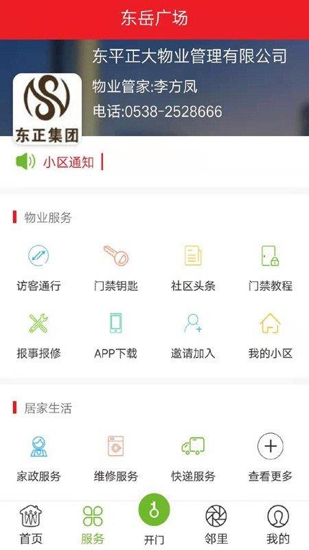 彩乐慧  v1.0.6.013图1