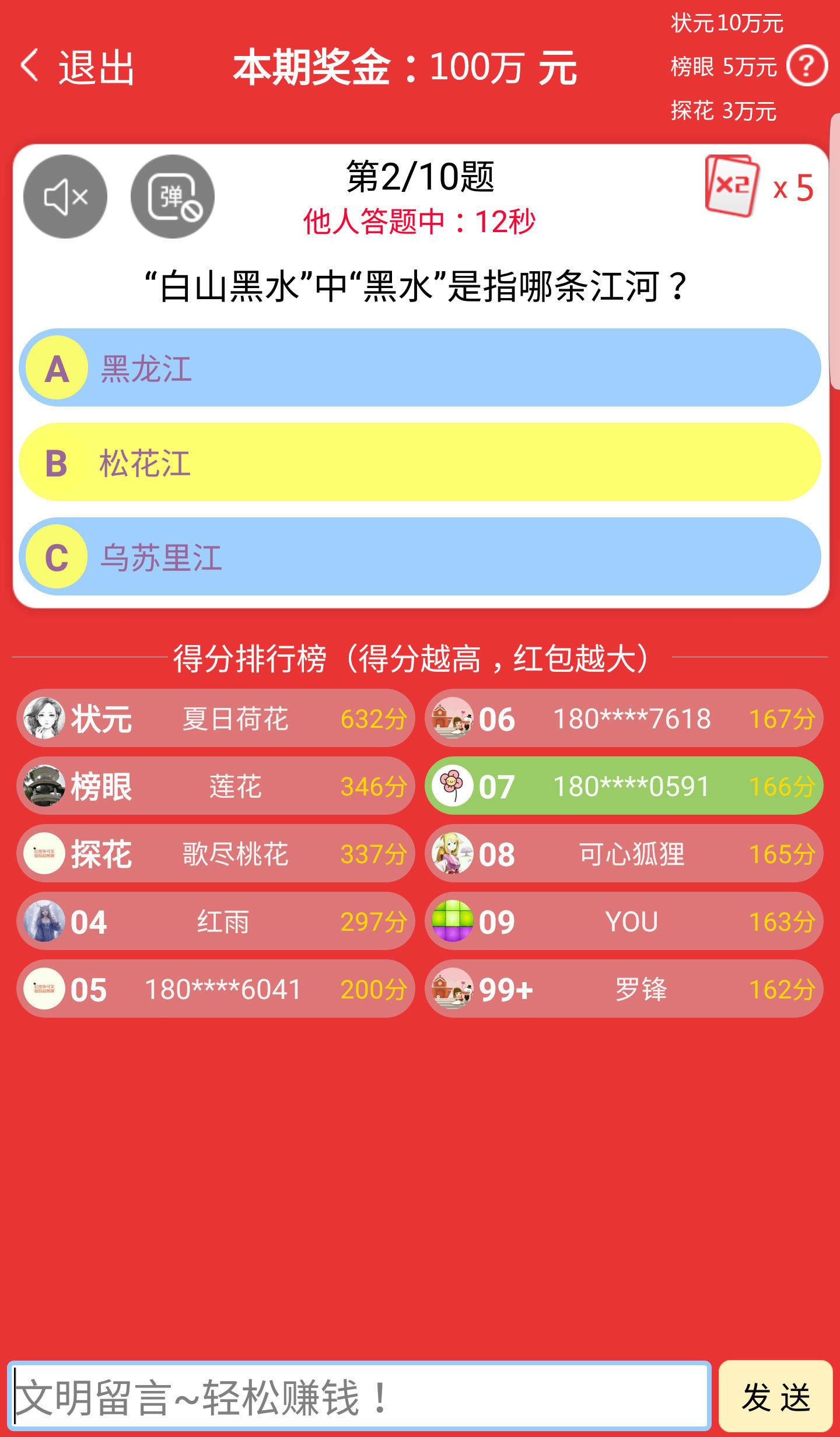 答题超人  v1.3.3图1