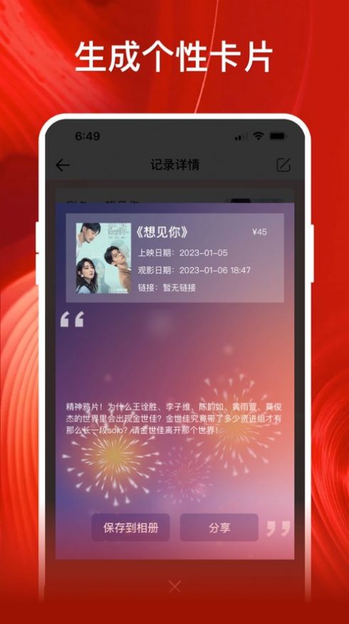 影记2023  v1.2图1