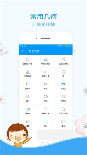 木工计算器2023版本  v1.2.2图2