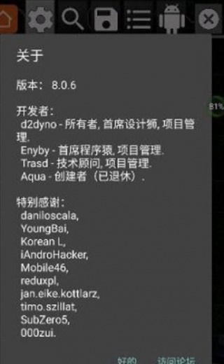 gg修改器免root中文版  v6.2.2818图1