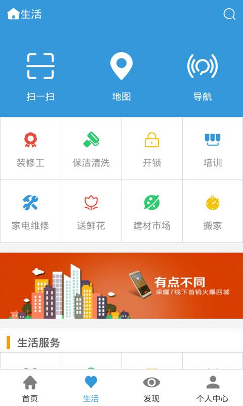 庆阳管家  v1.0.3图2