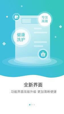 线上洗衣下单  v2.8图2