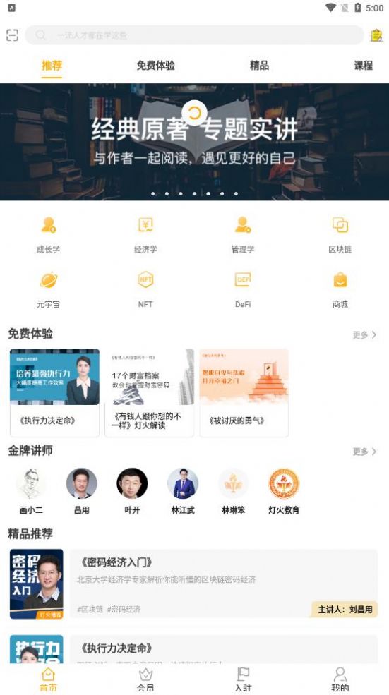 灯火教育  v1.0.3图3