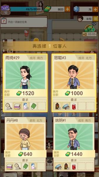 回家开澡堂  v1.0图1