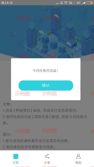 八方试客免费版  v3.43.00图1