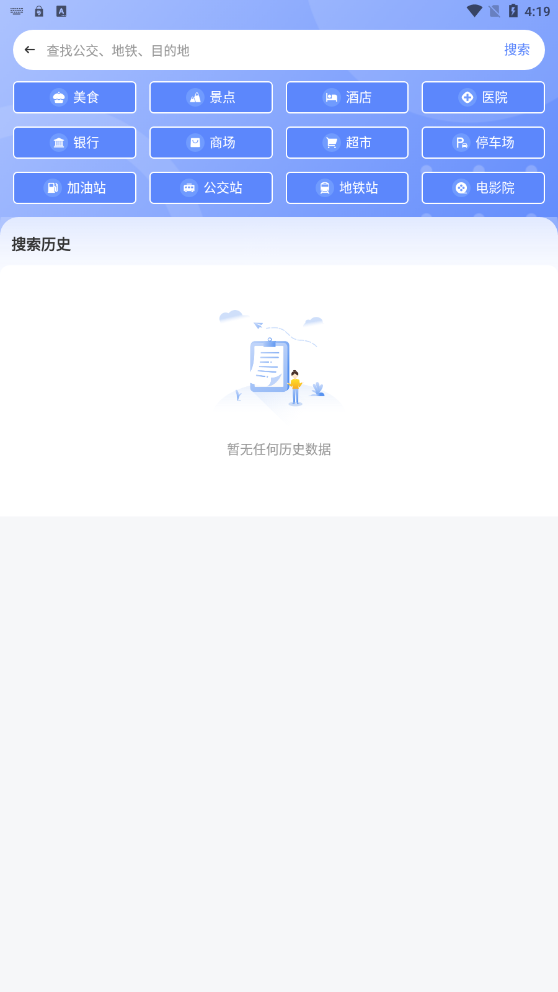 剪应导航地图  v1.01.16图3