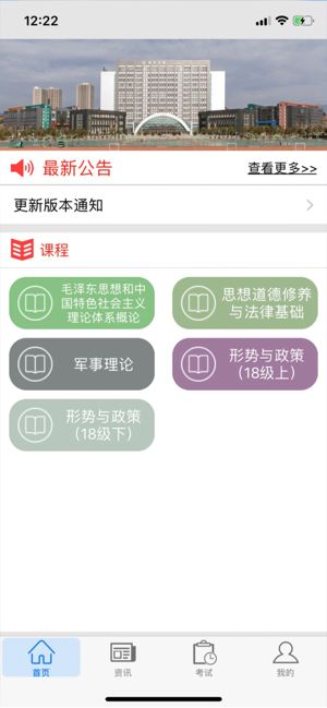 思学堂安卓老版本  v2.3图1