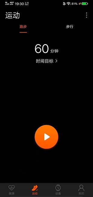 szos智能手表app下载IKk  v2.3.5图1