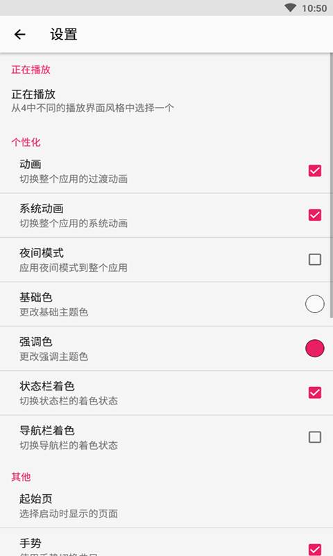 库乐队相似的安卓app  v2.0图1