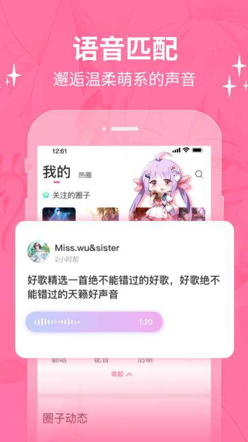 POME交友2024  v1.0图2