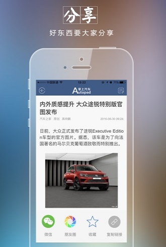 掌上汽车  v3.3图2