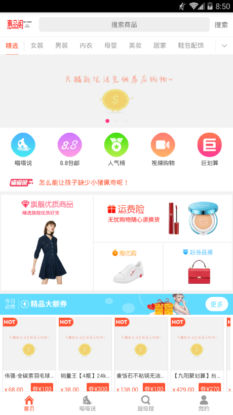 品级屋装修  v6.7.1图3